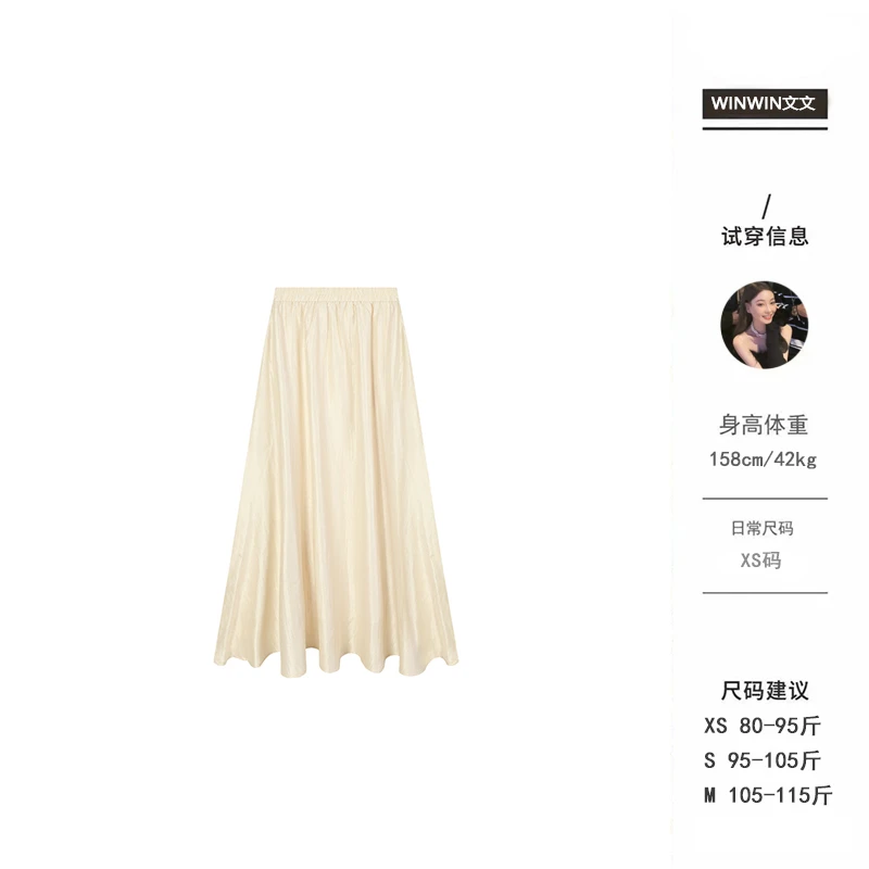 【西洋小裙子】文文私服 半身裙夏季气质通勤减龄半裙女WWC5BQ0207