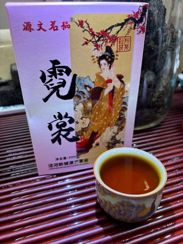 珍藏敦煌霓裳岩茶「野花香」正宗泾阳金花茶国家非物质文化遗产妃子