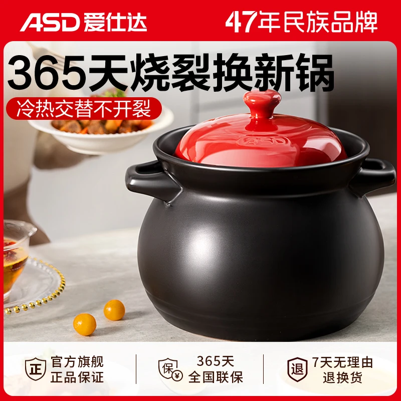 爱仕达砂锅汤锅煲汤家用陶瓷煲瓦罐正宗砂锅可炖整鸡
