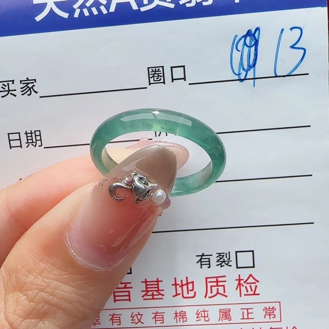 未镶嵌戒指翡翠戒指