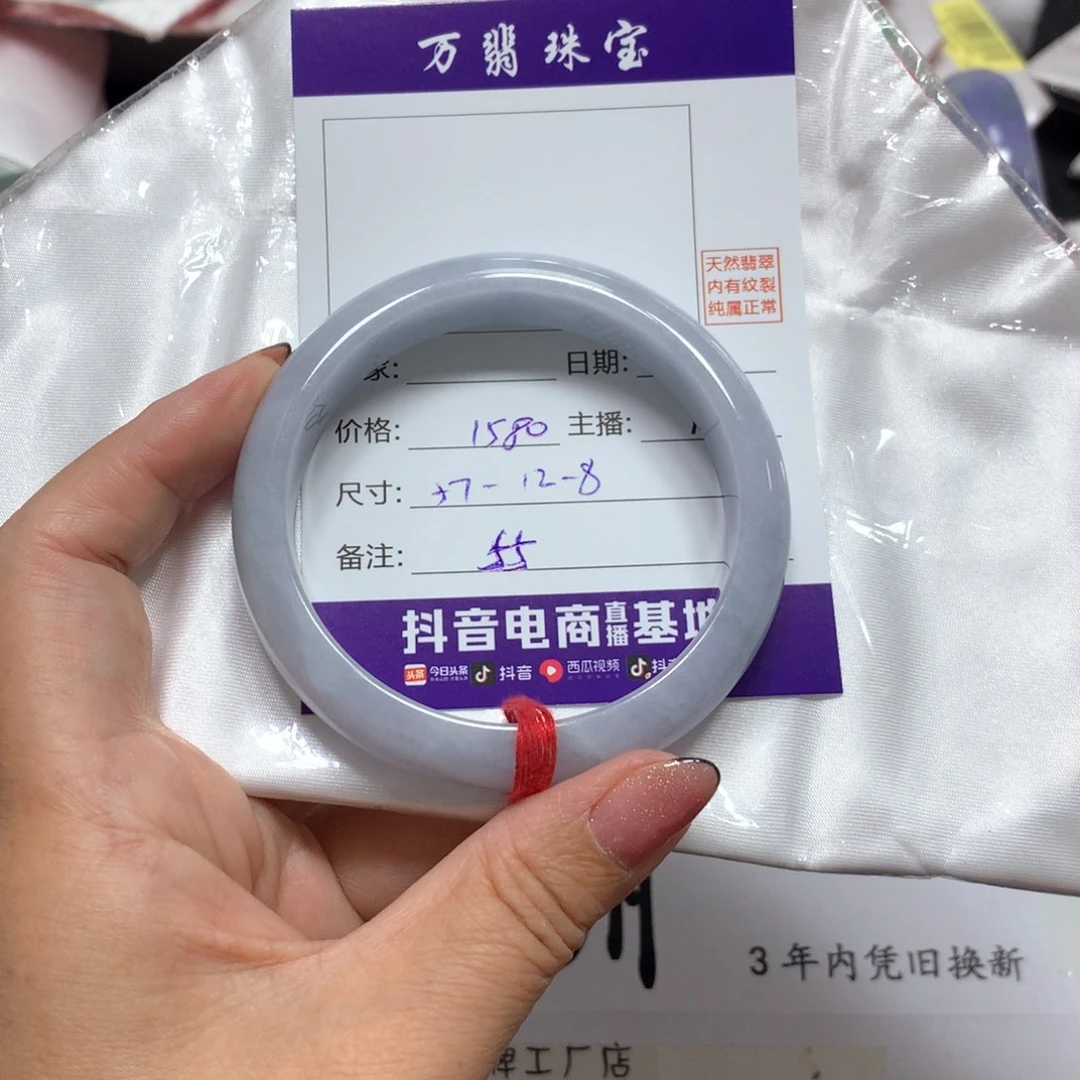 翡翠手镯未镶嵌55