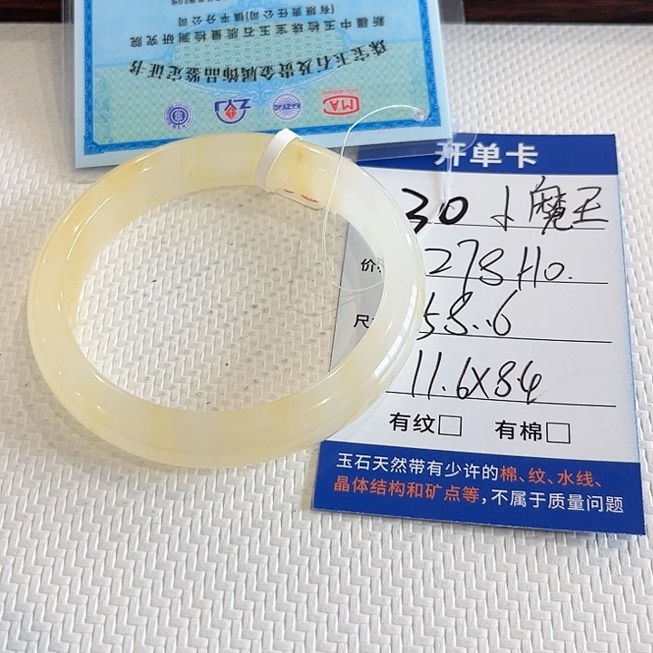 无***王石英质玉未镶嵌手镯