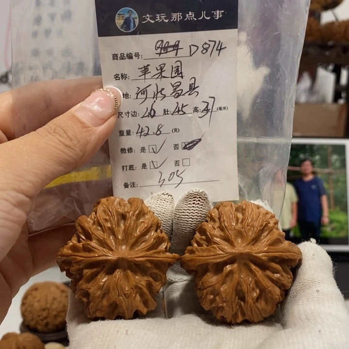 把件文玩核桃苹果园，874.46