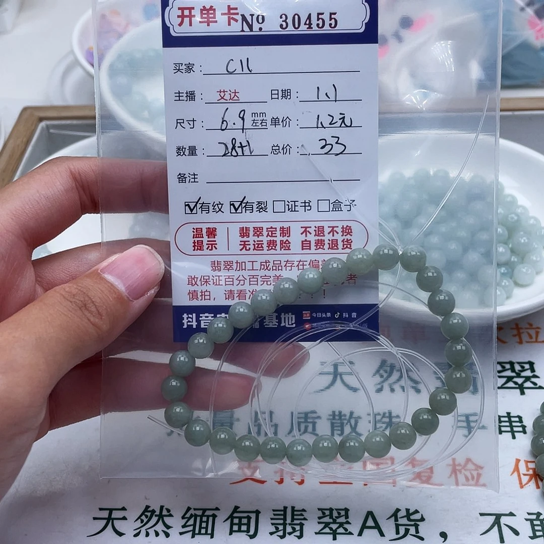 C***l翡翠未镶嵌手链天然翡翠