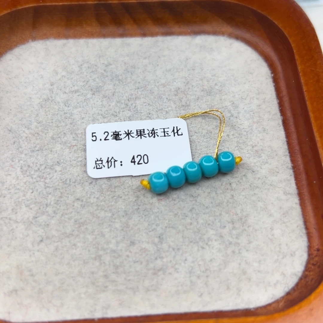 绿松石未镶嵌珠宝半成品