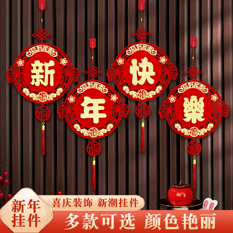 2026马年春节新年装饰立体福字挂件新居布置春节新年装饰