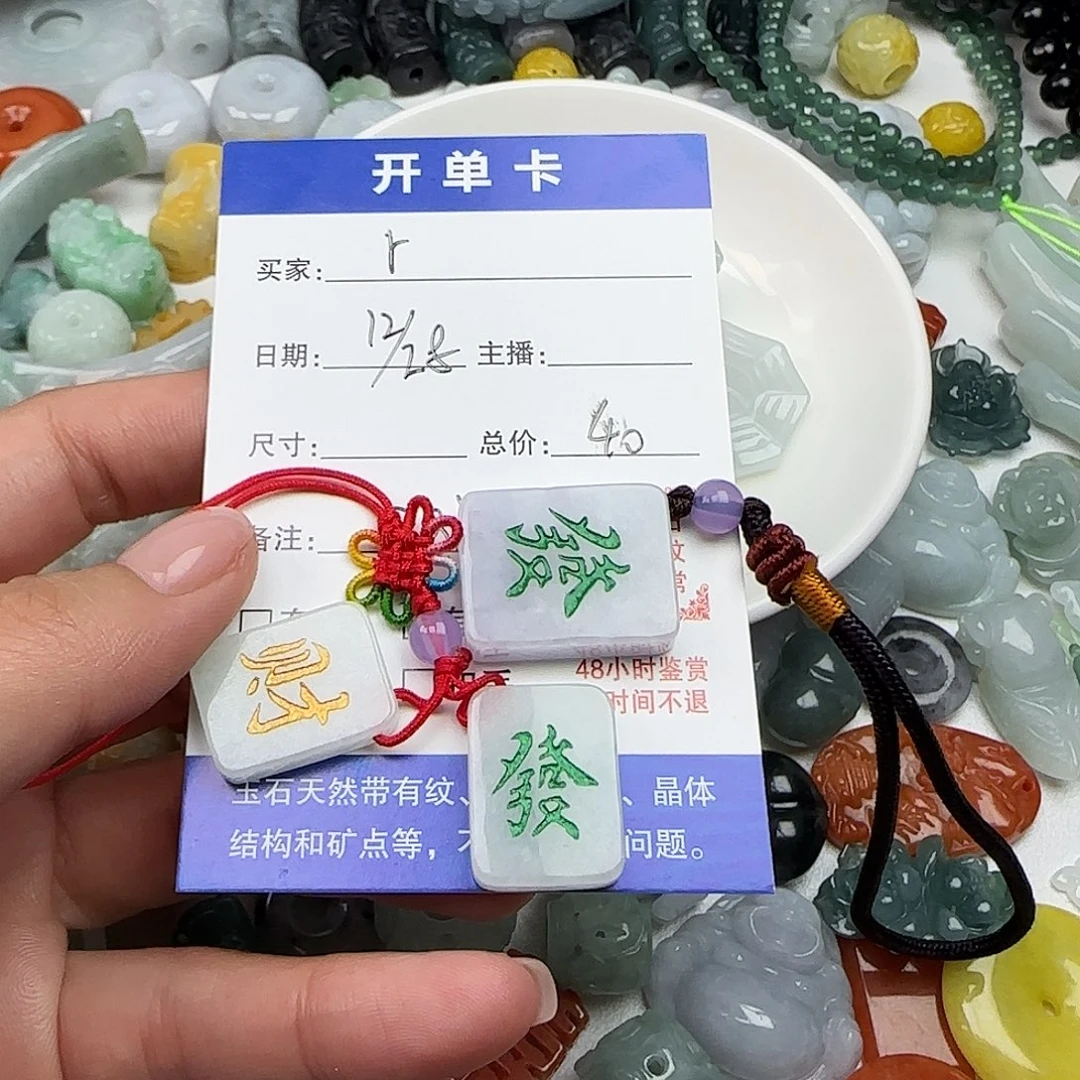 r***4翡翠散珠r翡翠2个