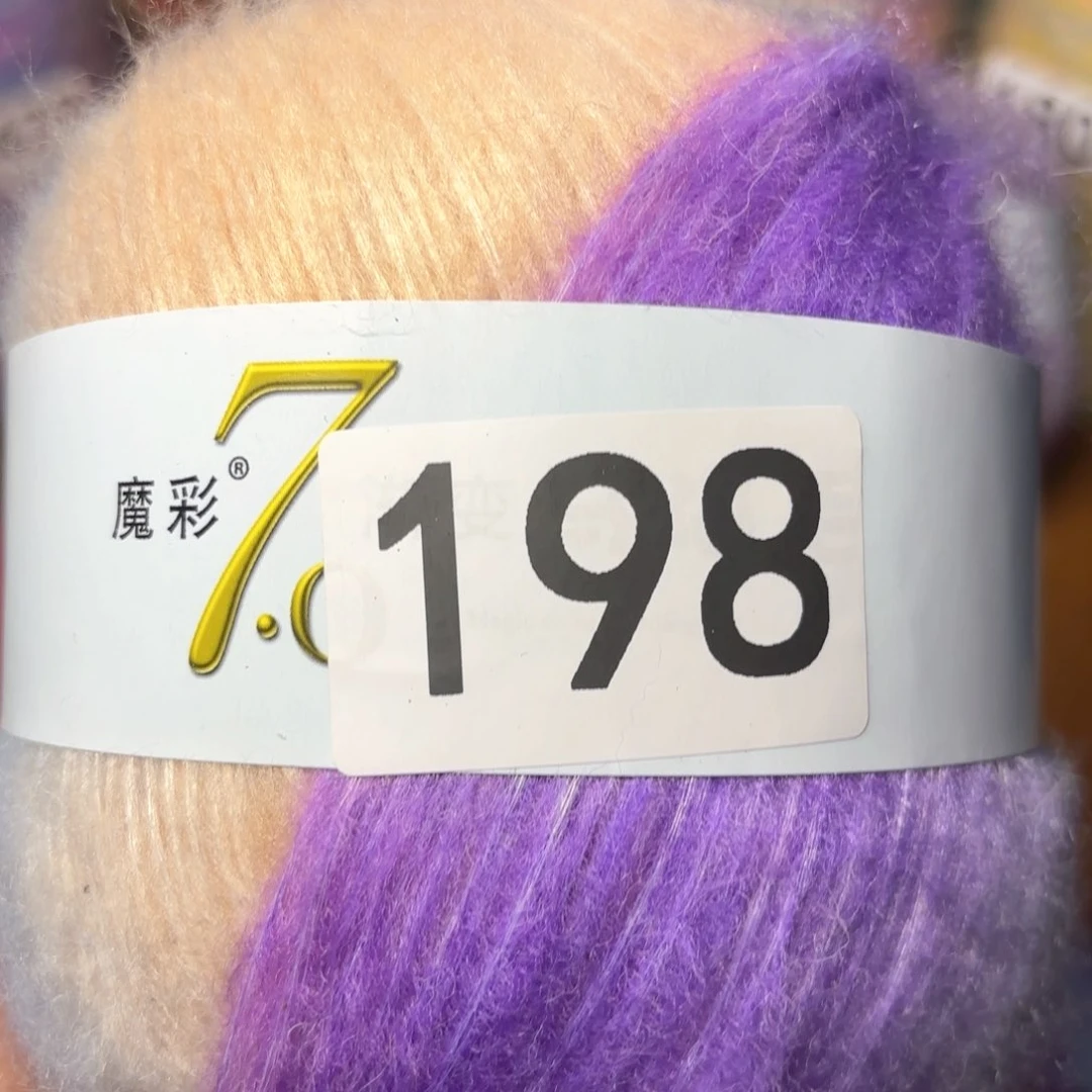 织绣198号紫韵清荷彩虹线2两一团