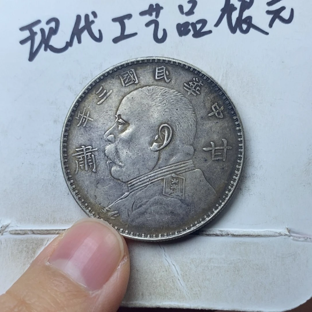 金属d****u现代工艺品银元