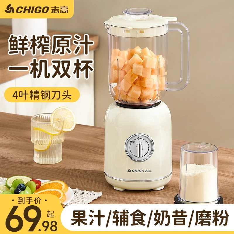 Chigo/志高榨汁机家用鲜榨电动奶昔杯流食辅食搅拌料理榨果汁机