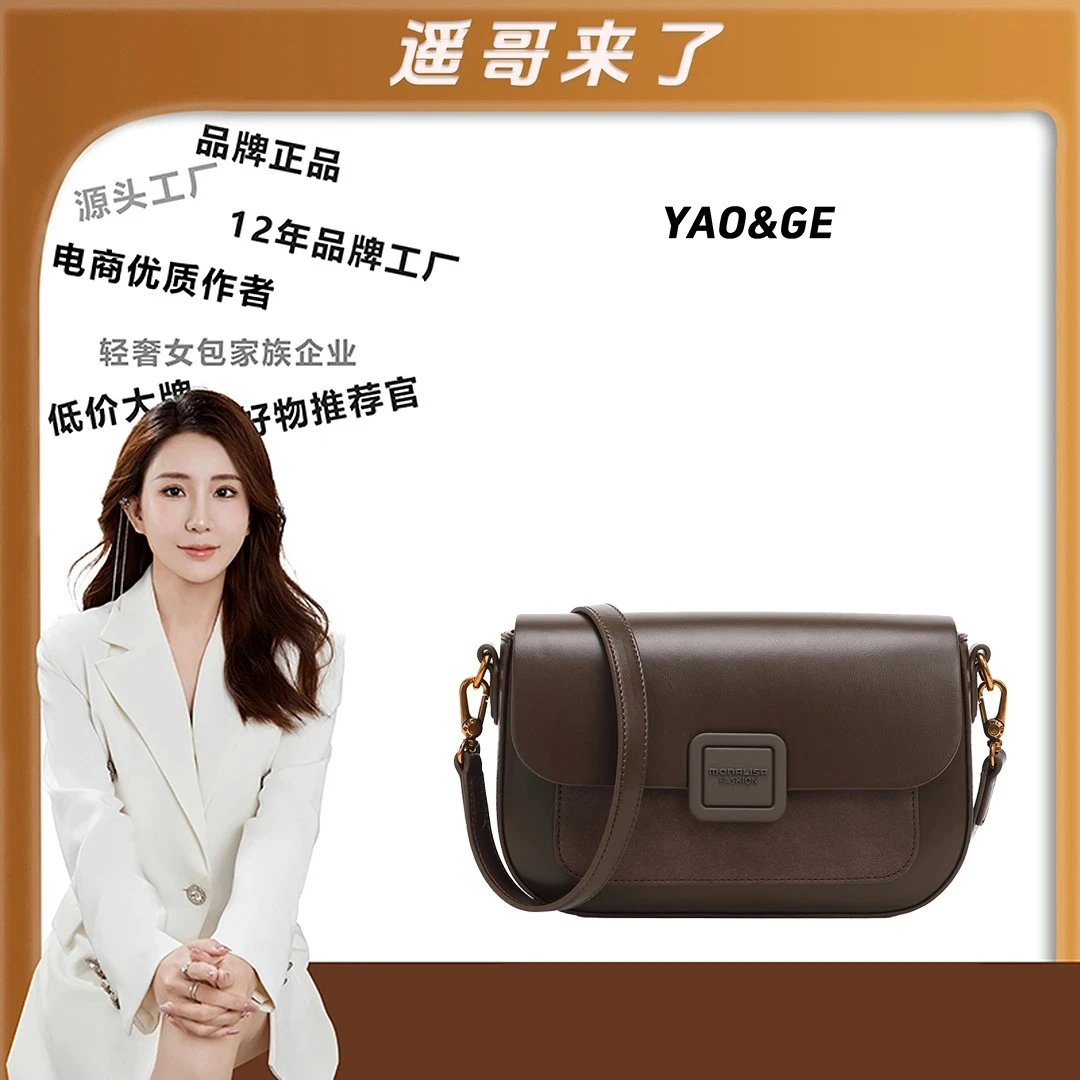 【黑巧】【遥哥定制】蒙娜丽莎时尚百搭限定轻奢黑巧单肩斜挎包小方包