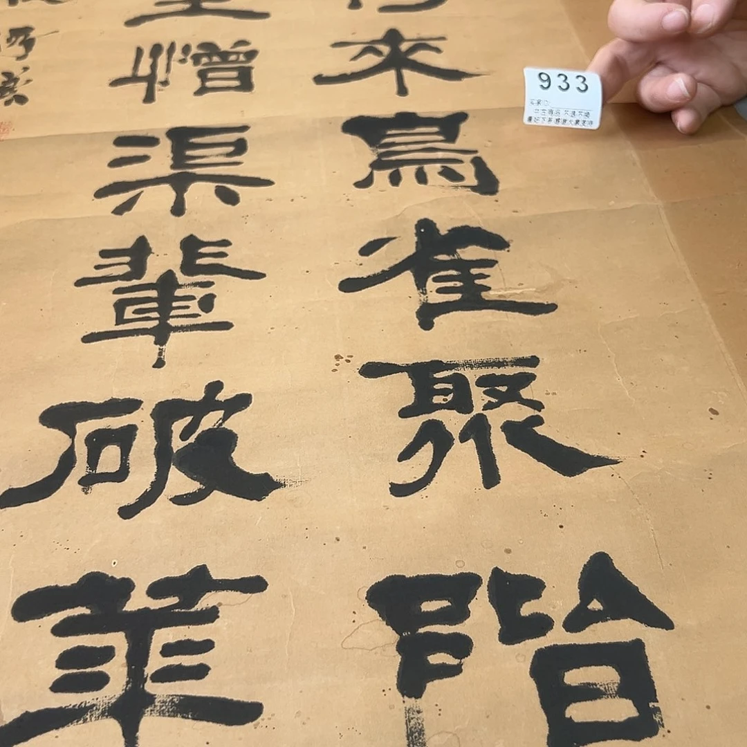 厚***物剪纸艺术933不退不换