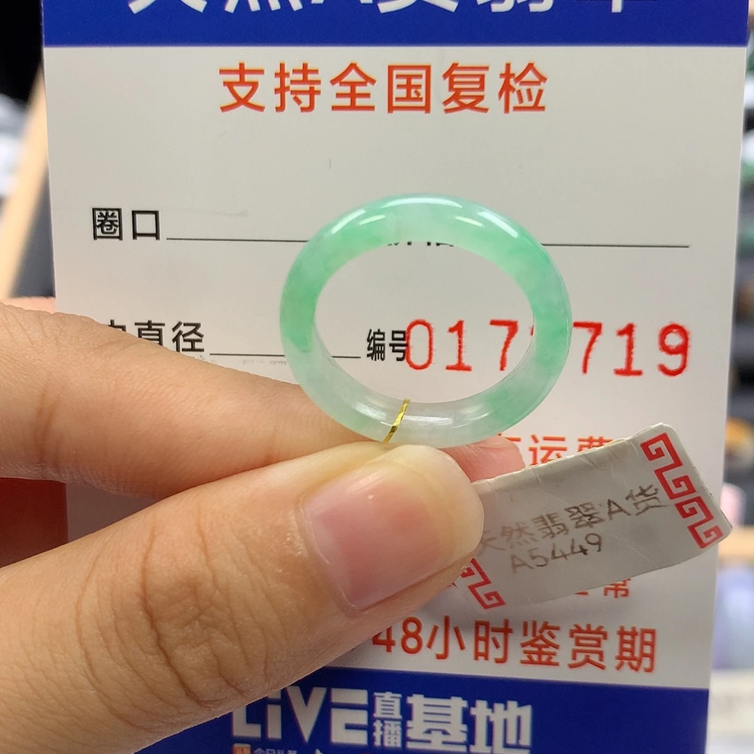 未镶嵌戒指翡翠15圈口