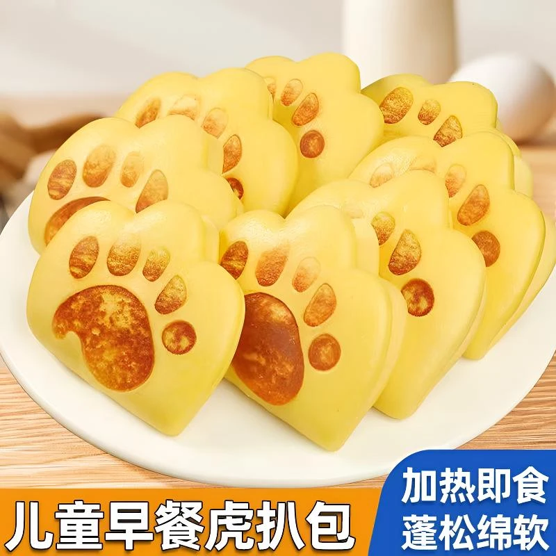 虎扒包早餐半成品加热即食熊掌包荷叶饼肉夹馍饼胚懒人儿童早餐