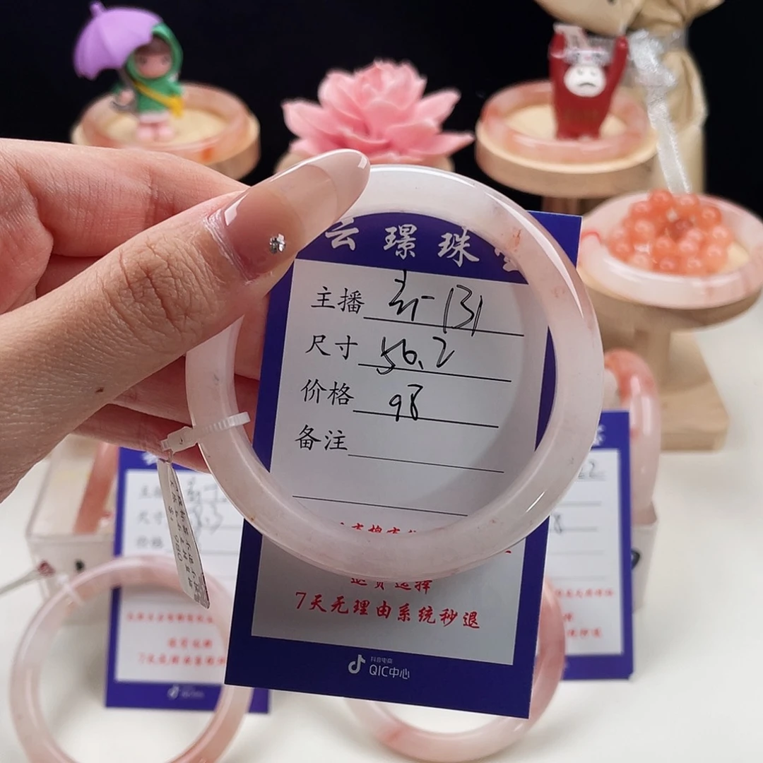 石英质玉手镯未镶嵌