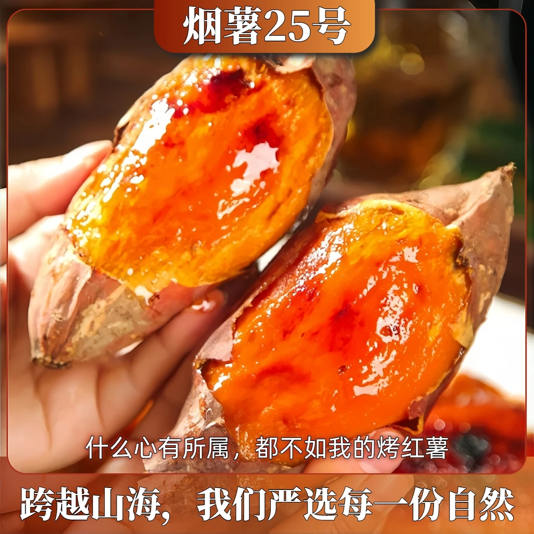 正宗烟薯25号美味流油溏心烤地瓜新鲜蜜薯农家沙地现挖番薯红薯