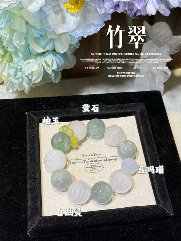 【竹翠】19mm天然萤石岫玉蓝玛瑙手串  多样性发货发其一