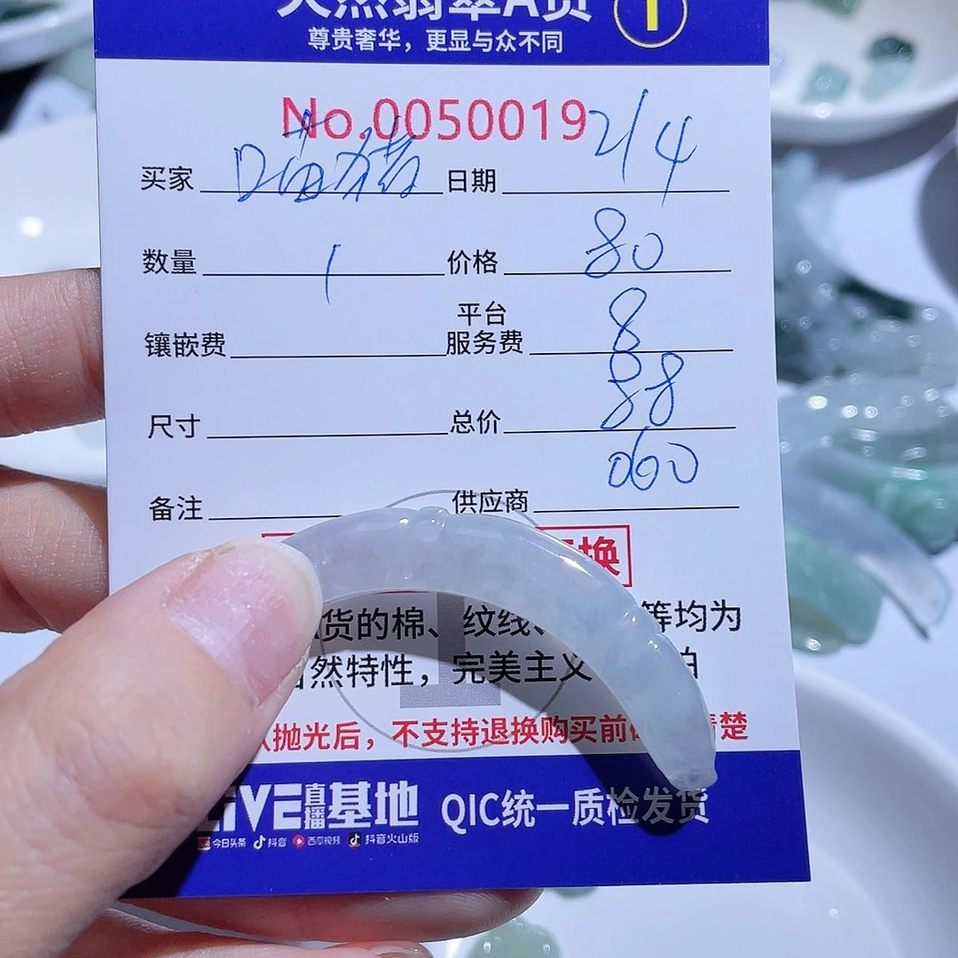 翡翠颈饰未镶嵌喵*猪