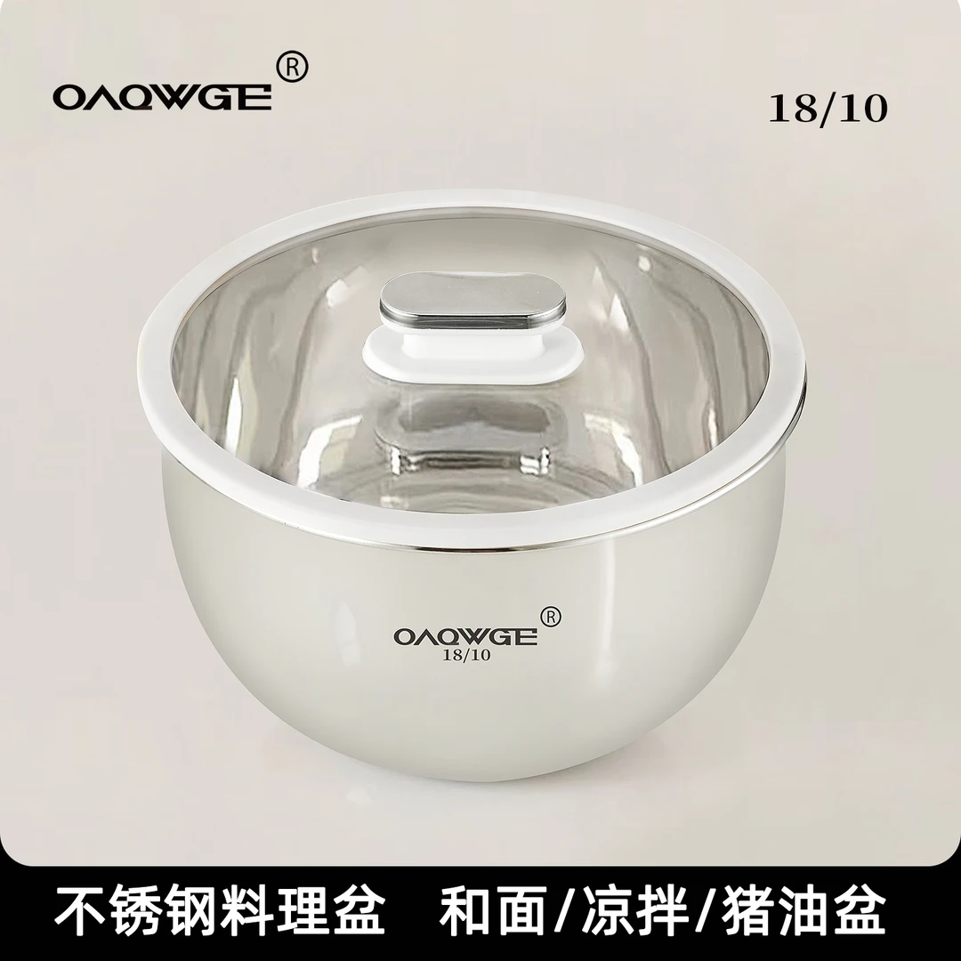 【带玻璃盖】不锈钢料理盆和面盆猪油盆发面盆家用烘焙打蛋沙拉盆