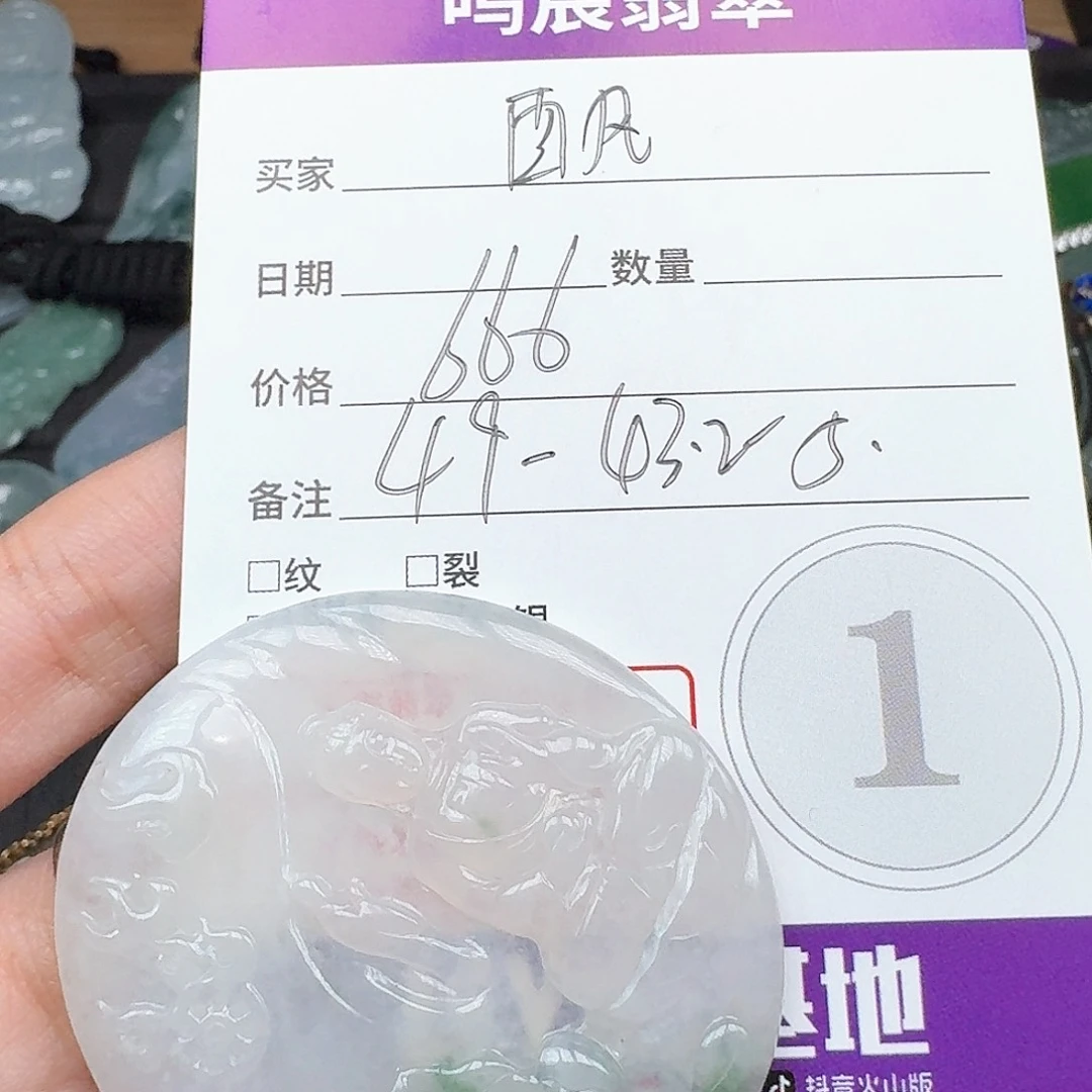 西***丶翡翠未镶嵌颈饰翡翠