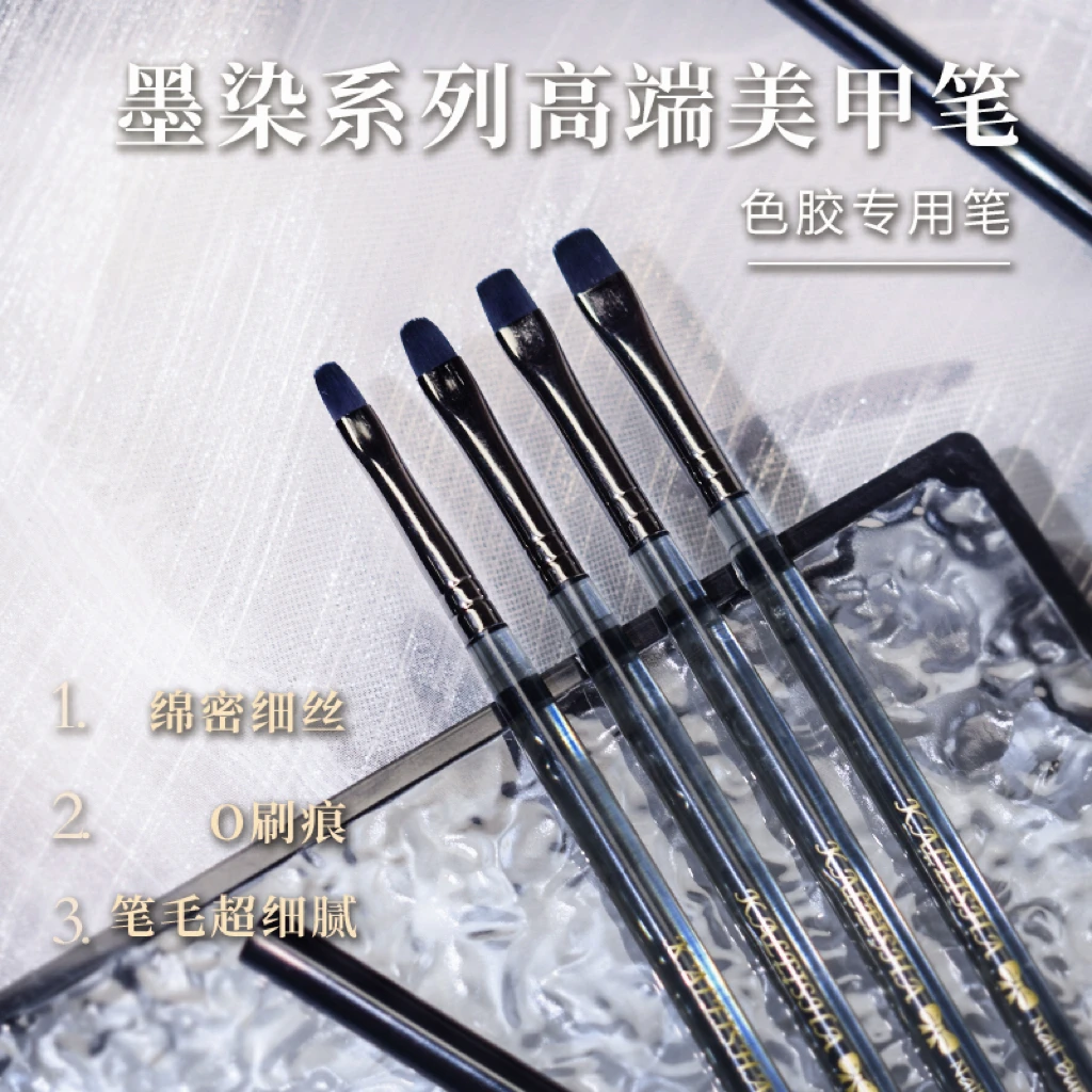 【墨染系列】无刷痕轻盈美甲光疗笔色胶笔猫眼笔刷美甲师新手色胶笔