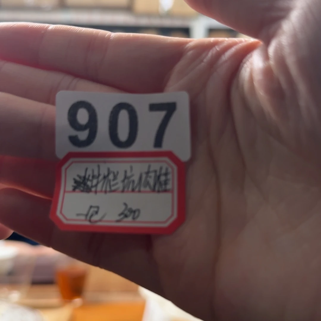 '***'907………………………………………………