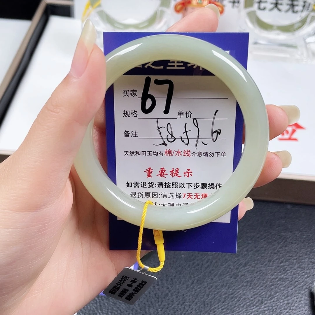 未镶嵌手镯和田玉