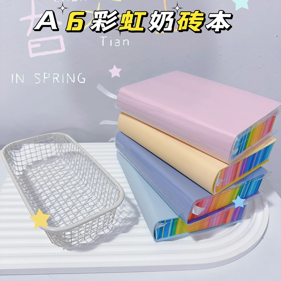 a6彩虹边随身笔记本本子加厚100g纸空白盖章素描画画本横线记事本