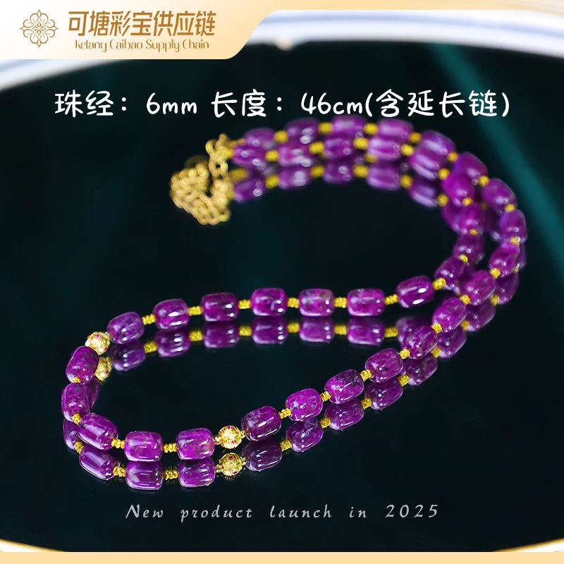 南非舒俱来 18K金 S级玻璃红 舒俱来桶珠项链6mm 多样性发一件