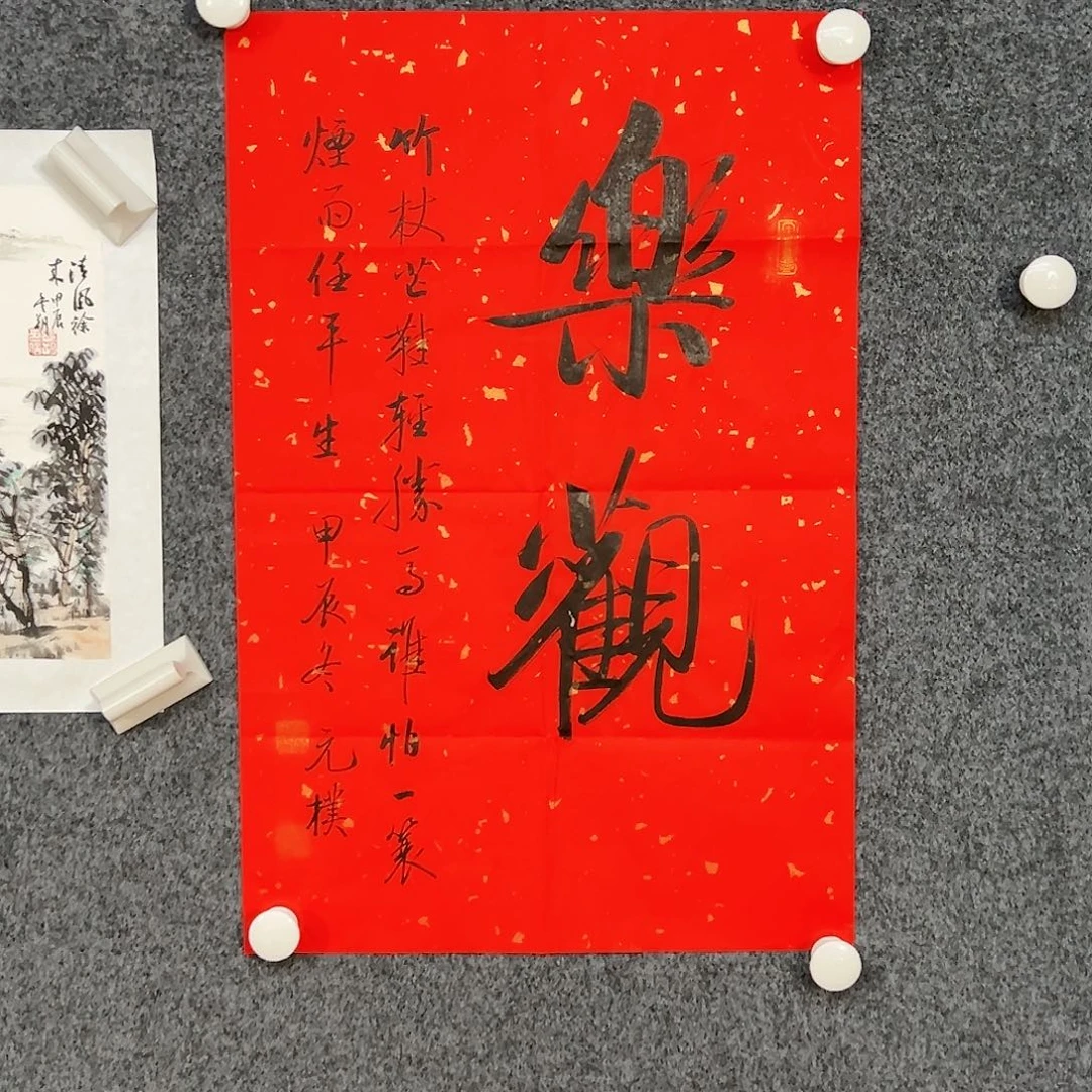 国画多****气（g93796）乐观 书画