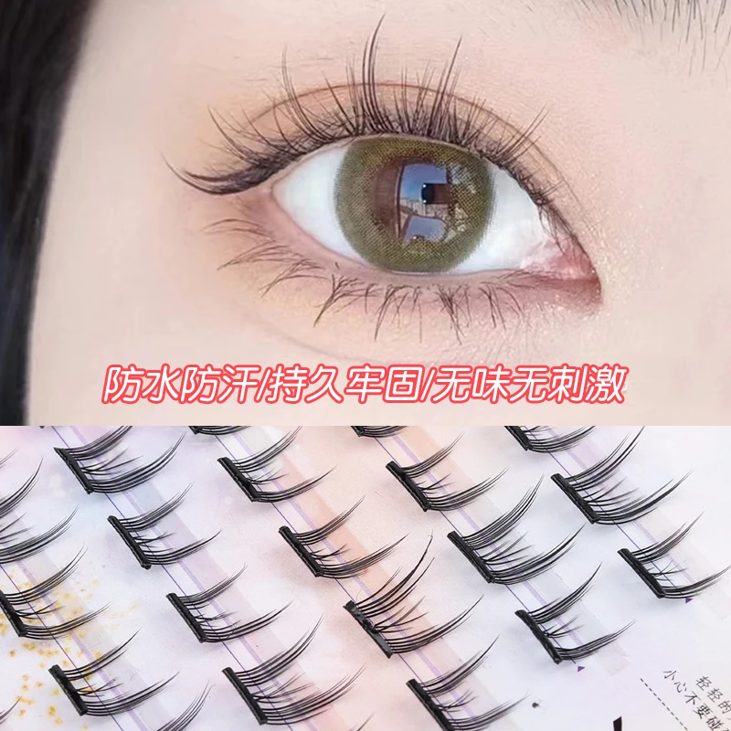 花间朵免胶假睫毛都市丽人系列经典猫精灵巴斯夫9-12mmC卷翘