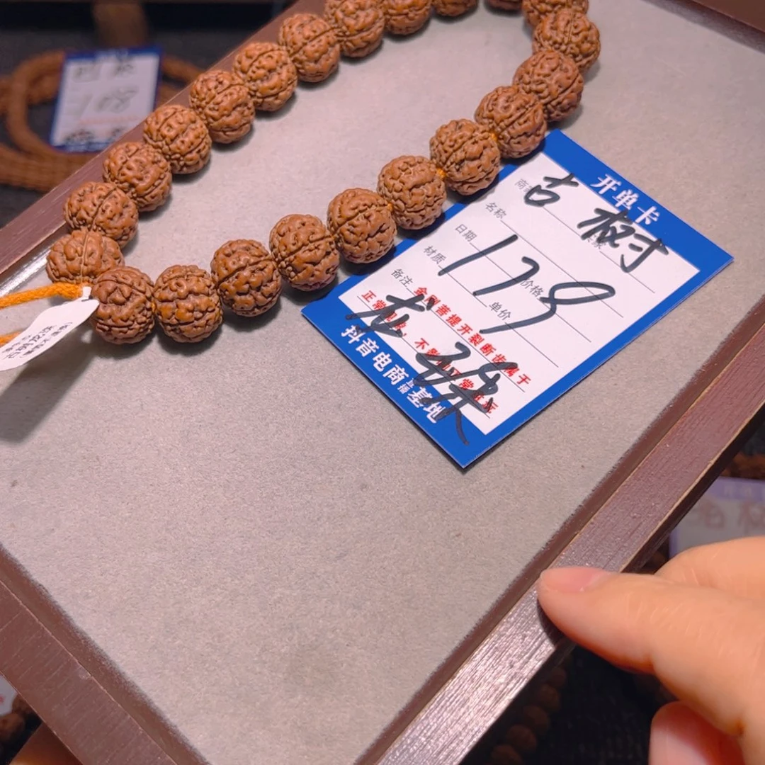 金刚菩提手串179古树龙珠15