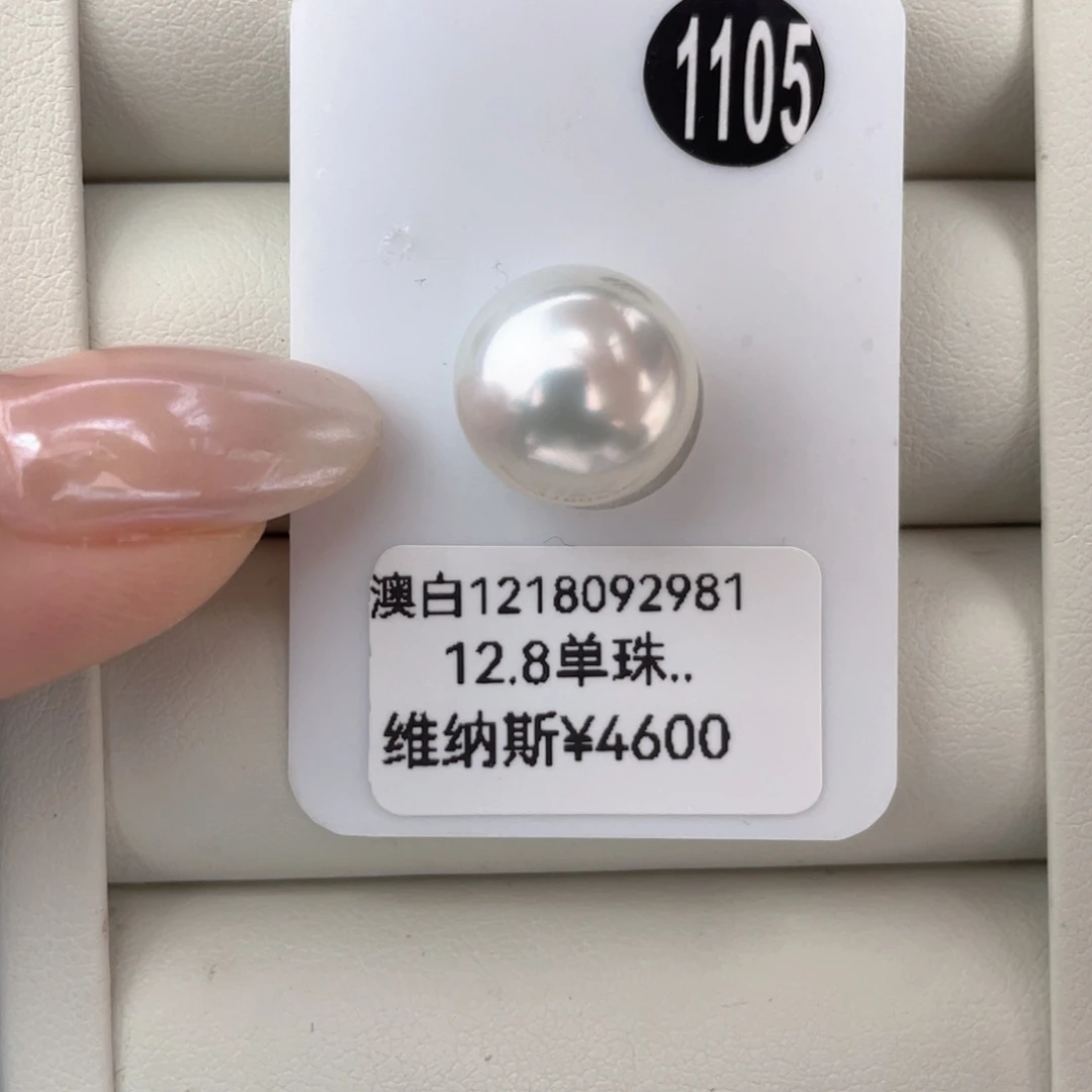 定制海水珍珠未镶嵌耳饰澳白维纳斯12.8mm