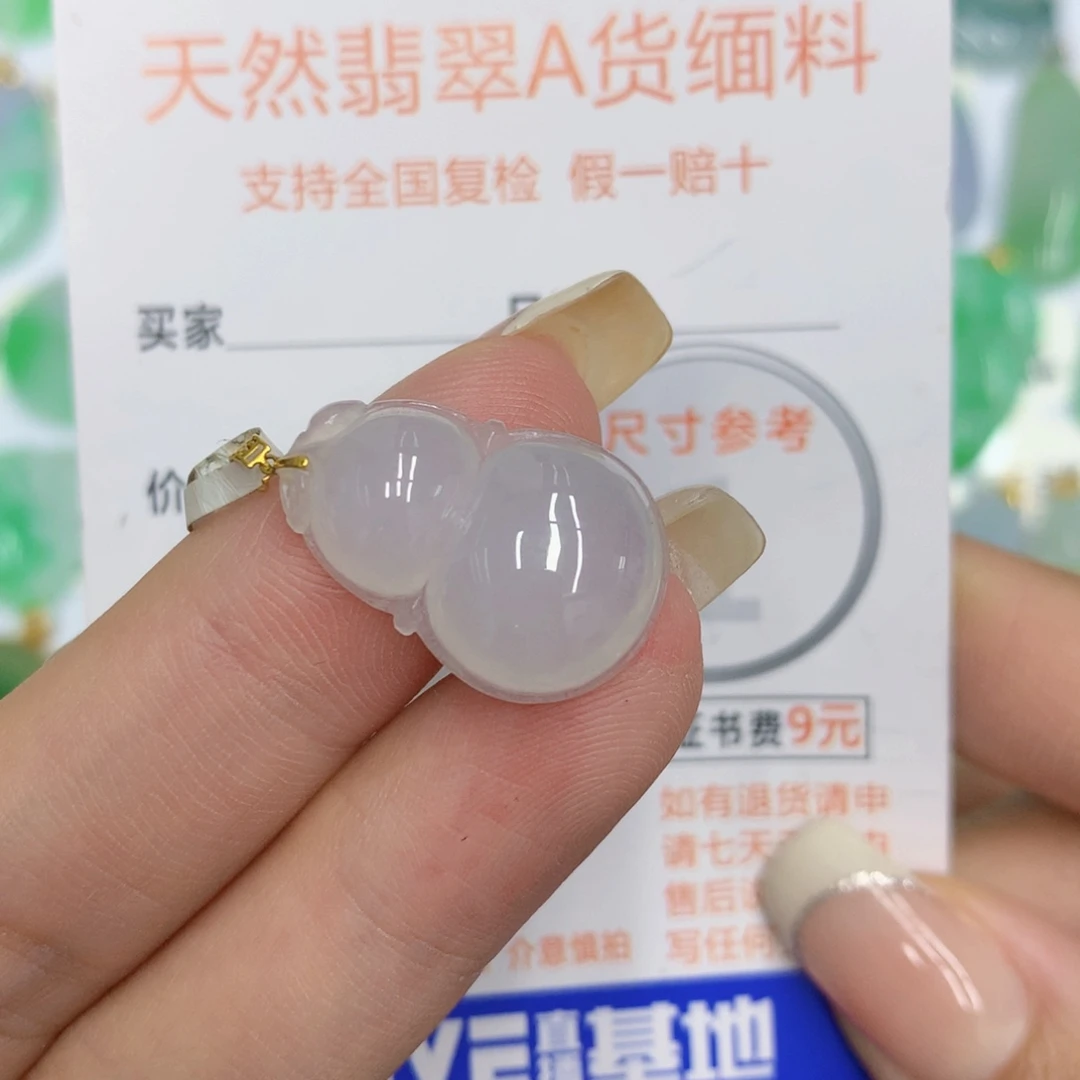 颈饰18K金镶嵌翡翠葫芦