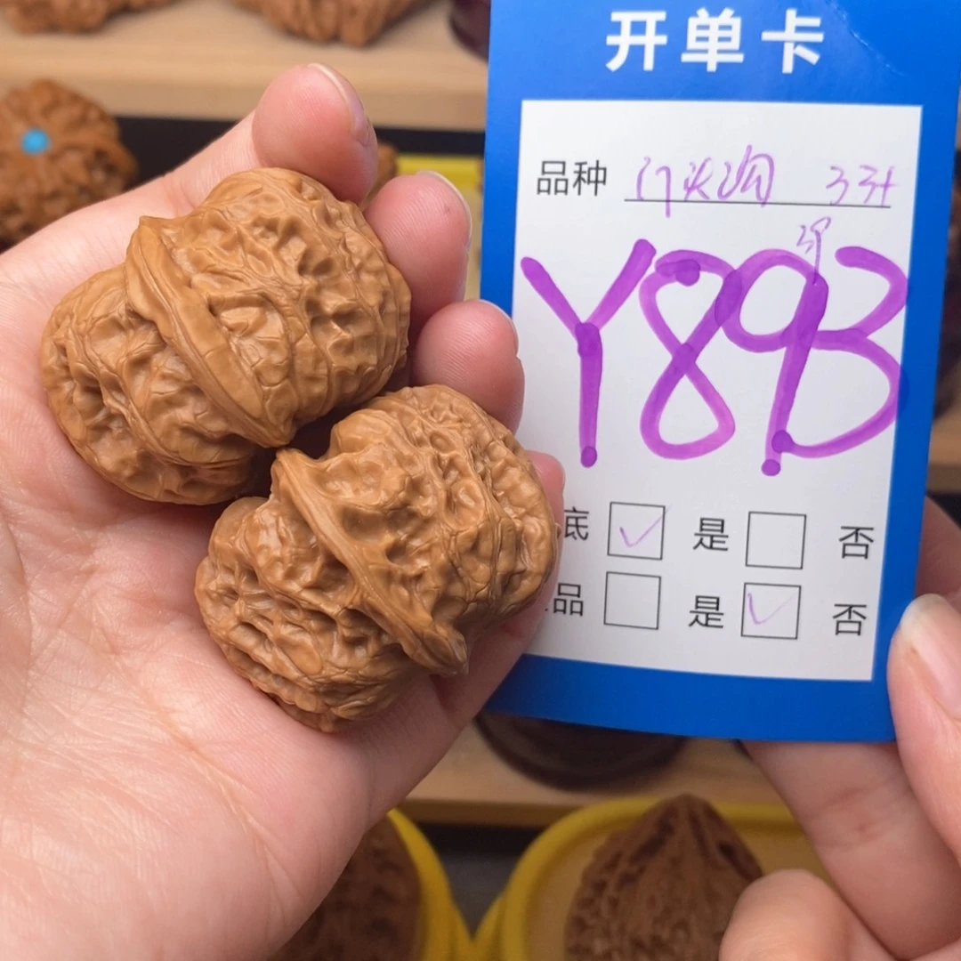 把件文玩核桃门头沟元宝33