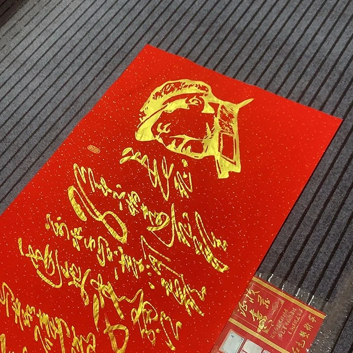 书法冯伟老师红头像长征