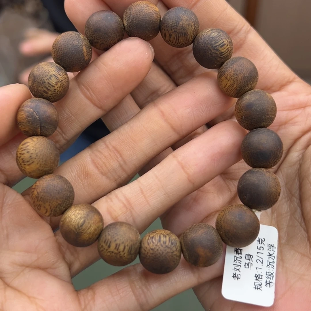 沉香手串乌身卡1.2/15g沉水浮