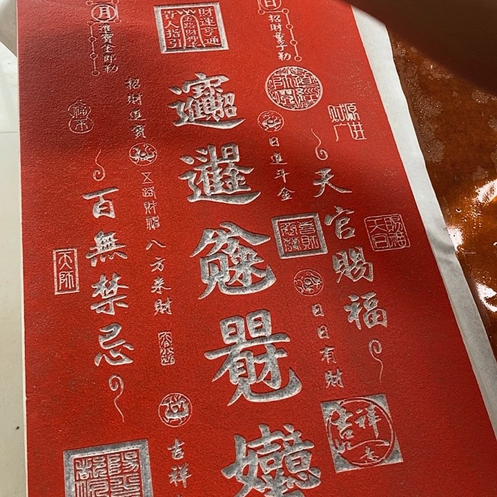 碑帖手工制作工艺