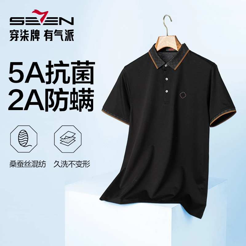 【桑蚕丝5A抗菌2A防螨】柒牌夏季男士Polo衫清爽透气休闲商务百搭
