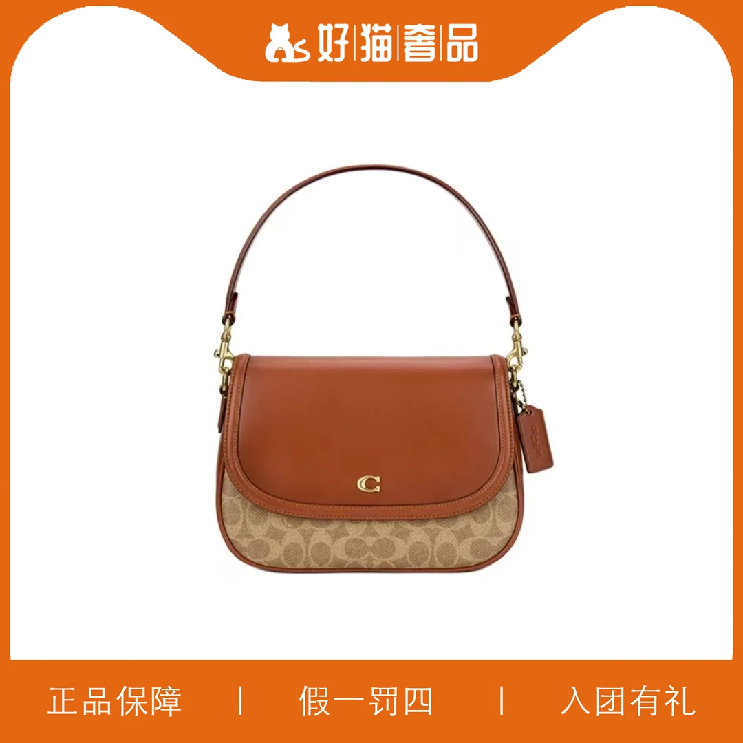 99新 COACH/蔻驰 蔻驰老花C扣马鞍包/L3980/26X18X7
