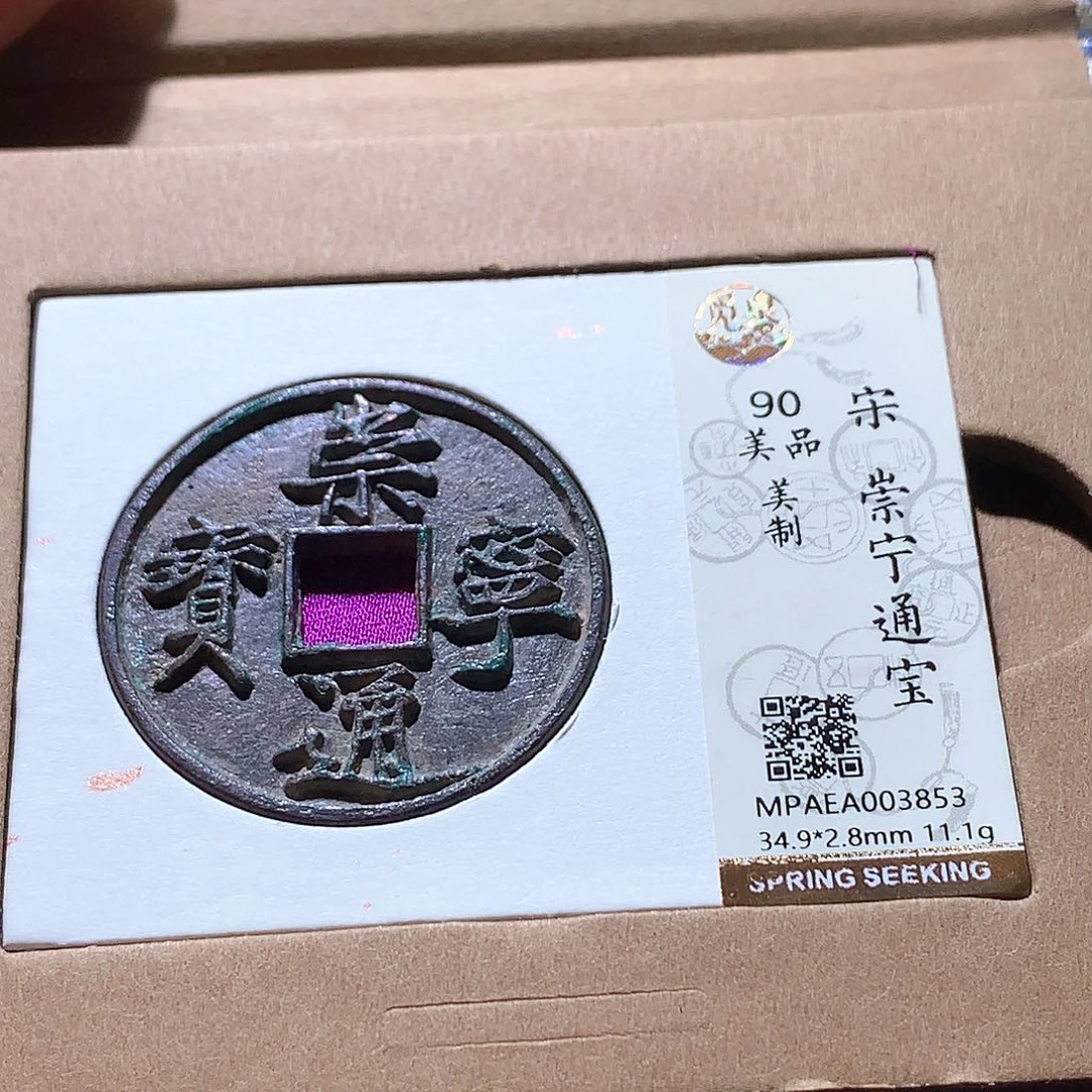 辉***辉铜85 发财发财发财