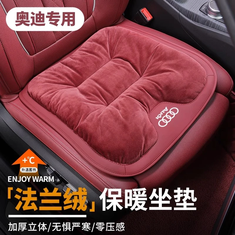 奥迪A3/A4L/A6L/A7L/Q3/Q5L/Q7汽车坐垫冬季毛绒后排一体车座椅垫