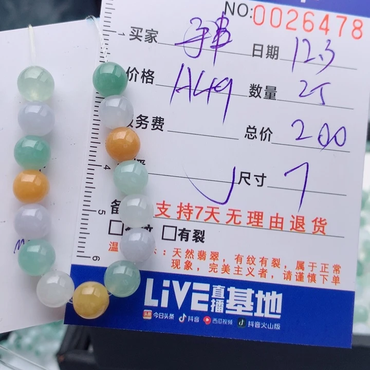 翡翠未镶嵌手链多样性