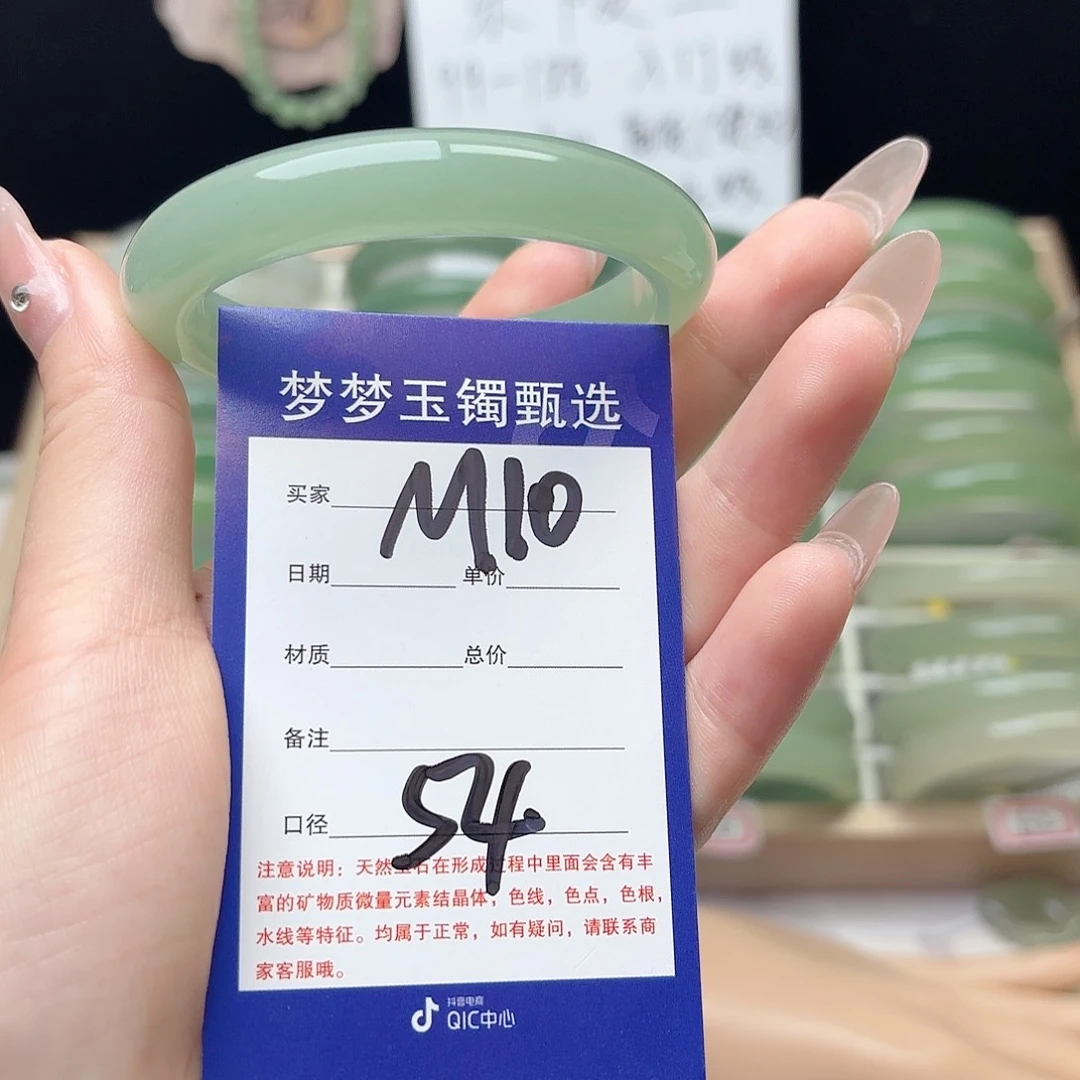 黎***九石英质玉手镯未镶嵌