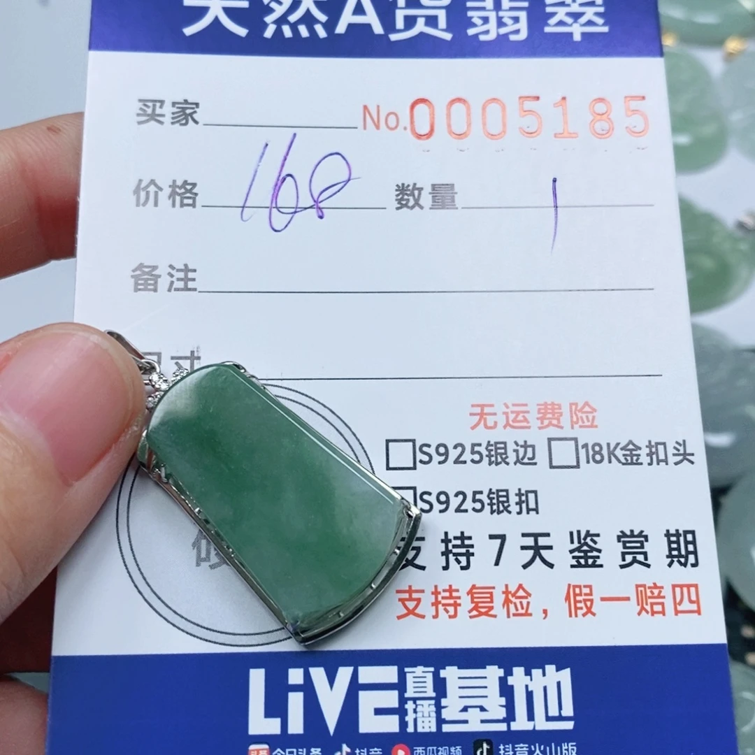 翡翠未镶嵌颈饰天然缅甸翡翠