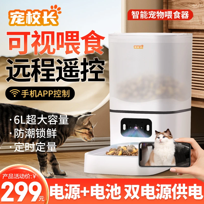 猫狗自动喂食器宠物智能定时定量投喂器