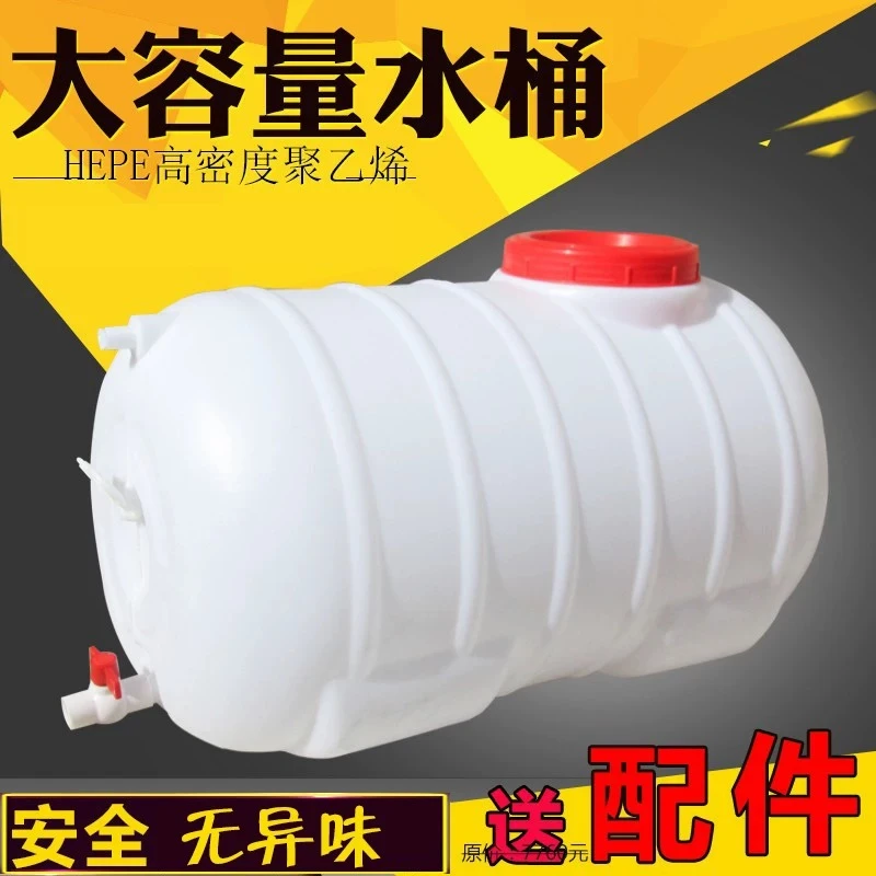 塑料大水桶大容量卧式水箱长方形储水罐家用蓄水桶浇地车载打药桶