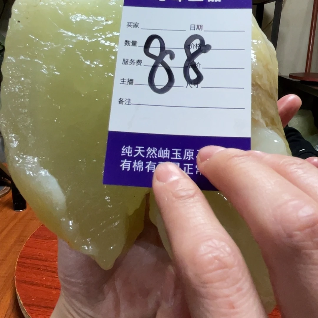 蛇纹石玉未镶嵌原石88