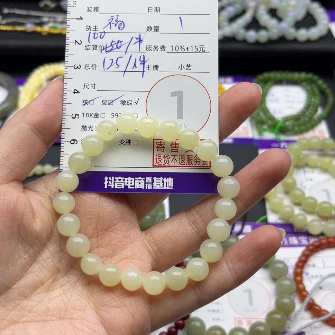 和田玉未镶嵌手串