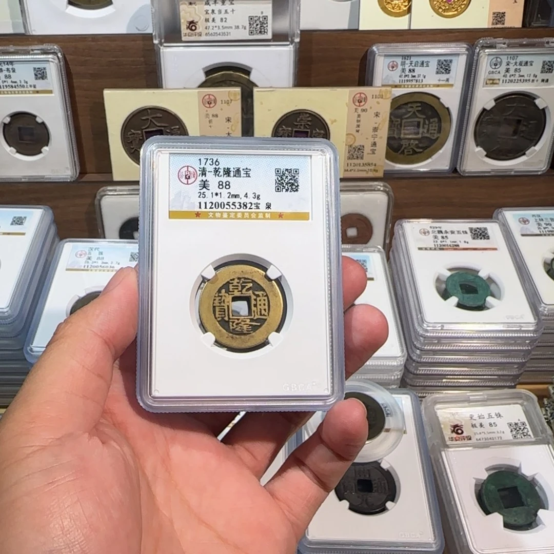 铜开。传世 乾隆通宝。